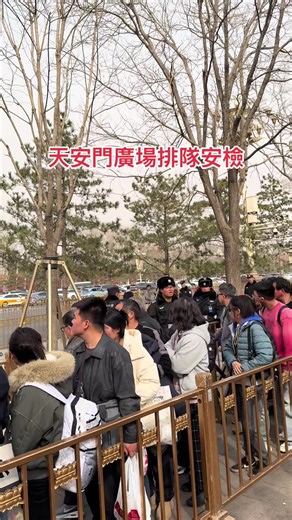 參觀天安門廣場安檢排隊爭吵！#中国 #中國 #信仰 #西伯利亞病毒 #過節
