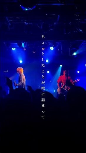 ライブ大合唱不可避ソング #邦ロック #ロックバンド #redmarker #japaneserock #rock #nami #ライブ映像