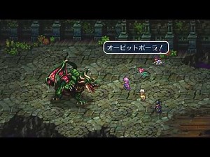 【ロマサガ3 リマスターios版】ドラゴンルーラー（緑）戦 竜槍スマウグ入手【腐海】
