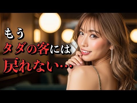 【総集編】キャバ嬢の“本命リスト”に入る40代の習慣７選