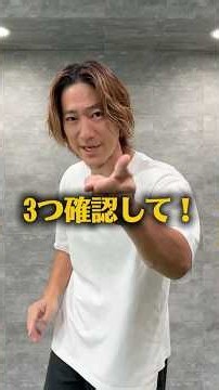 【膝下O脚改善に必要な3つのチェック】 # #膝下o脚 #脚痩せ