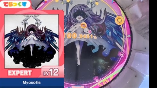 第一人称maimai/deemo联动 Myosotis expert sss 第一视角稳定手元 未来12.0吃分推荐