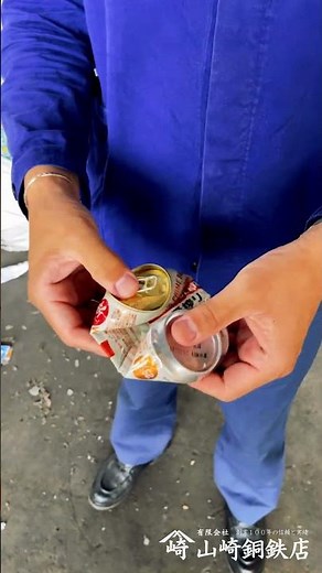 プロ直伝『空き缶の潰し方』テクニック 〜プロが自宅でやっている【空き缶】をスッキリ省スペース【処分】する方法〜