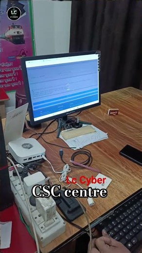 LC Cyber CSC Centre | Digital India | CSC Services | Viral Video 🔥 #digitalindia