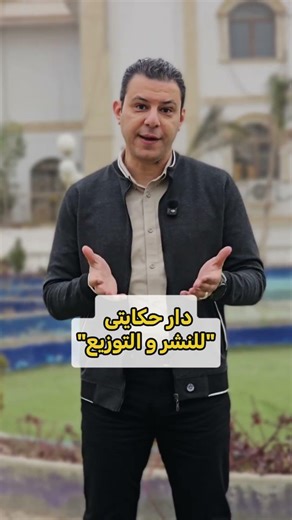 #lifecoach #lifecoaching #علاقات #رواية #حلم #معرض_الكتاب #اكسبلور