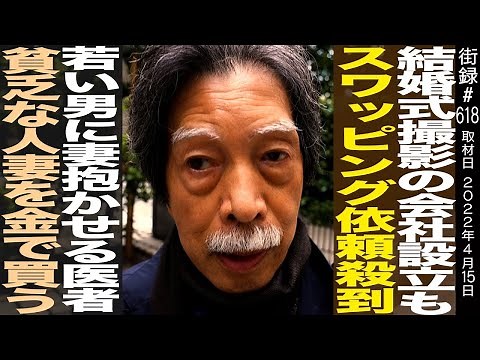 Henry Tsukamoto / Establishing a wedding photography company, but being inundated with swapping r...