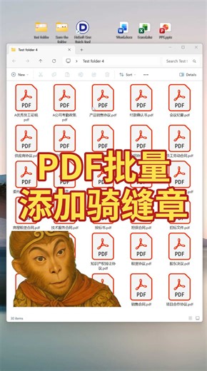 一键添加PDF骑缝章！批量加盖图章技巧