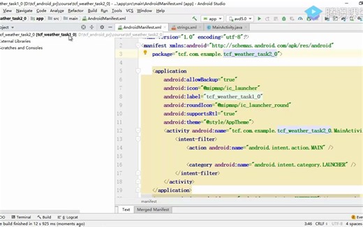 【Android从零开发天气预报App】4 项目代码模块化实战