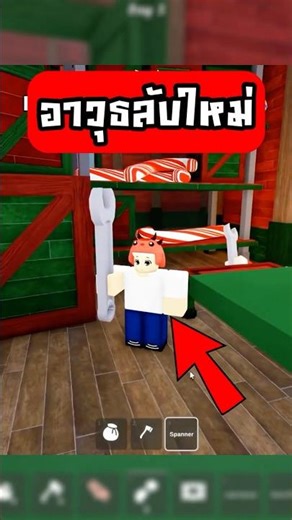 Santa's new secret weapon.