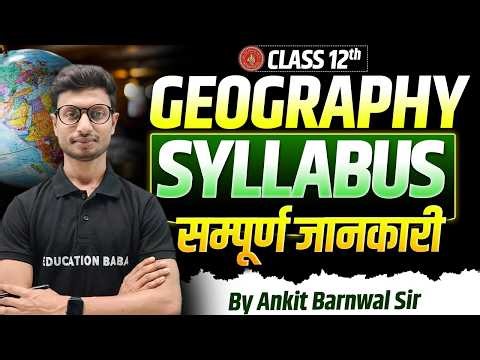 Class 12 Geography Syllabus 2025-26 | Complete Chapter List & Exam Pattern | Geography Full Guide 🔥