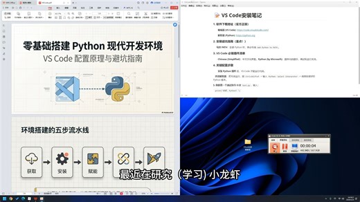 VScode安装教程