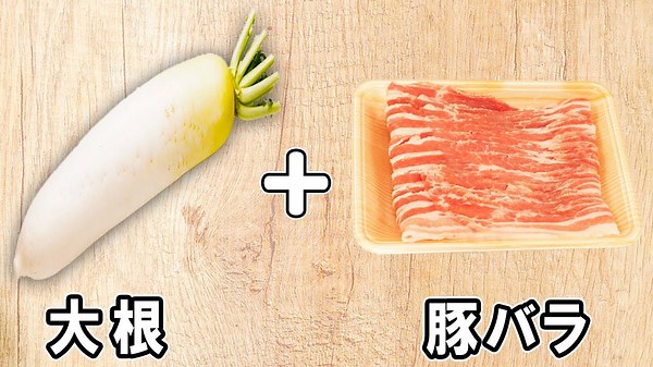 大根と豚バラの煮物の作り方！簡単美味しいお手軽レシピ 冷蔵庫にあるもので節約料理/大根レシピ/豚バラレシピ/作り置きレシピ【あさごはんチャンネル】
