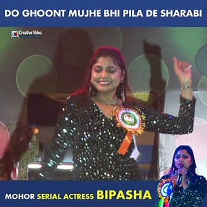 Do Ghoont Mujhe Bhi Pila De Sharabi | डोह घूँट मुझे भी पिला दे शराभी | Jheel Ke Us Paar(1973) | Mumtaz | Lata Mangeshkar | Actress Bipasha Live Stage Performance Organized By - Tamluk Milan Utsab,2021 Song Credits : Do Ghoont Mujhe Bhi Pila De Sharabi Movie: Jheel Ke Us Paar (1973) Starcast: Mumtaz, Anwar Hussain Singer: Lata Mangeshkar Lyrics: Anand Bakshi Music Director: R.D.Burman #creativevideo #70sHindiSongs #HelenSongs #LataMangeshkarSongs #ItemSongs #DanceSongs #GaaneSuneAnsune #RDBurmanS