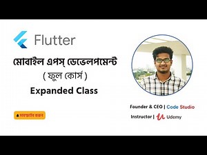 Flutter Tutorial Bangla 19. Expanded Class