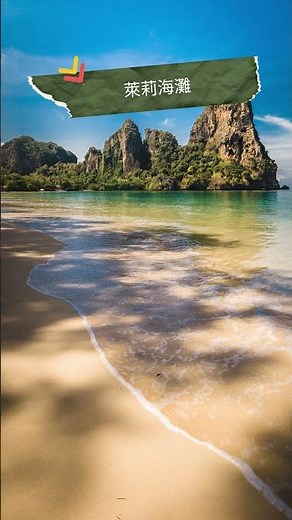 泰國必去景點介紹 😘 | 東南亞旅遊 | Thailand Travel | 旅遊癮