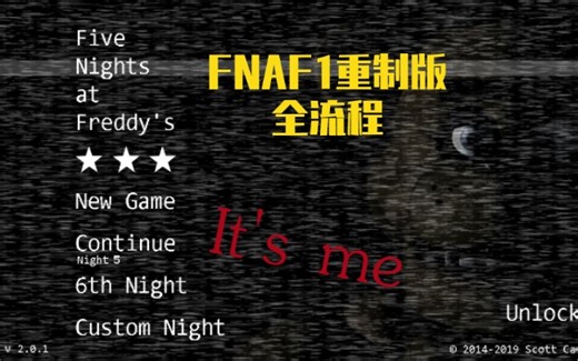 [FNAF1]这个游戏里的彩蛋居然这么多？——重制版全流程