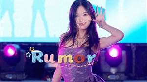 奶茶|《Rumor》|SGC随机舞蹈|25.1102