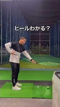1発でシャンクを直す方法