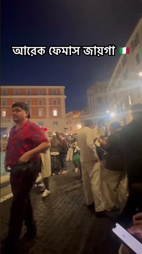 Famous places 🇮🇹 #marufvaivlogs #news #rome #italy