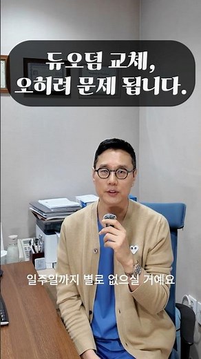 듀오덤 효과좋게 사용하는 법