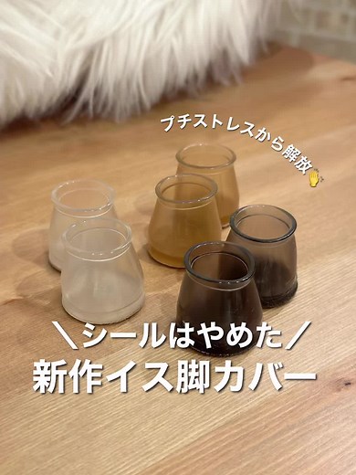 スリーコインズの椅子カバーの使い方ガイド