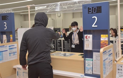 【茨城新聞】強盗、詐欺対応確認　金融機関で防犯訓練　茨城・常陸太田