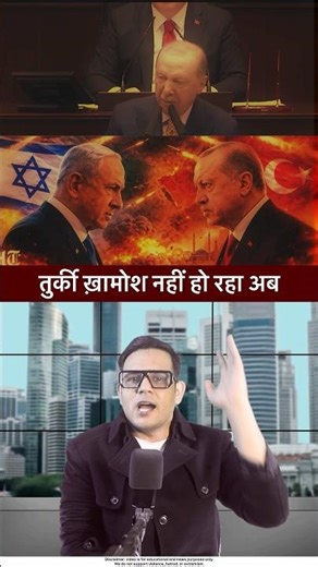 Strait of Hormuz पर तुर्की के बोल। #middileeast #iranvsusa