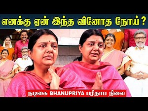 Actress Bhanupriya Talks about her Health issue | Senior Actress Bhanupriya Latest Interview