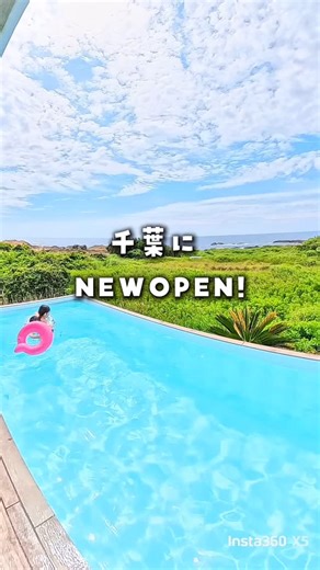 みかの千葉ナビ𓇼千葉県のお出かけガイドブック🚩 | 【千葉で家族貸切旅するならここ💡】 🏖完全プライベートヴィラ 《UMInoTERRACE Hanare》保存必須📌 🏝️1日1組限定の一棟貸し 🏝️目の前が海！オーシャンビュー🌊 🏝️BBQスペース完備（屋根付き）🍖 🏝️寝室は2つあり 🧖‍♀️サウナあり... | Instagram
