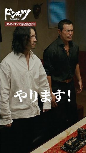 思わぬ吉報に二人は... #伊藤英明 #金子ノブアキ『ドンケツ』DMM TVで独占配信中👊🏻🌕