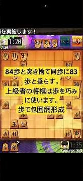 六段を歩で圧倒する #将棋ウォーズ #大井健輔 #ゲーム #ゲーム実況