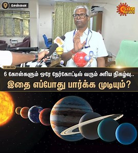 853K views · 4.2K reactions | #Watch | ஒரே நேரத்தில் வானில்...