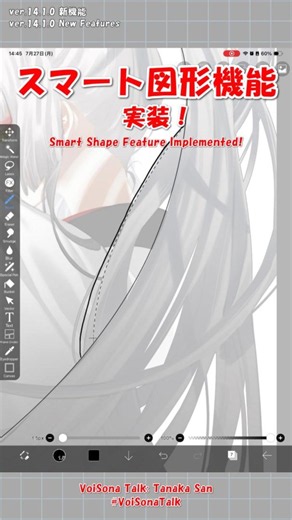 【ibisPaint】Smart Shape feature【ver.14.1.0】