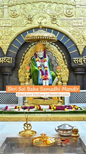 Kakad Aarti Darshan 27 December 2025 🙏🏻 Om Sai Ram 🌸#shirdi #shrishirdisai #ytshorts #shorts #sai