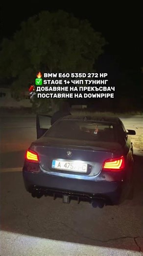 BMW E60 535D Stage 1 Downpipe Remap