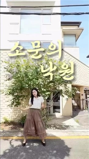 The paradise of rumors, we all set off in search of that place ☀️🍃✨🌱 #ParadiseOfRumors #AKMU #Ree...