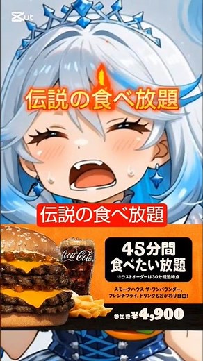 【完売間近！】予約争奪戦開始！即完売のバーガーキングの伝説の食べ放題！第2弾はスモークハウス！１個食べるだけでお得！#大食い # バーガーキング