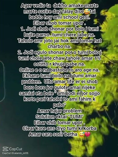 Mon theke bolo ki korba . ekhon ja bolba vedio uplode kore.comment kore na