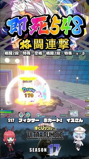 [Instant Kill Combo 548 Damage][Melee Combo] Melee 2-Hit, Special, Aerial Melee, Melee 2-Hit, Spe...