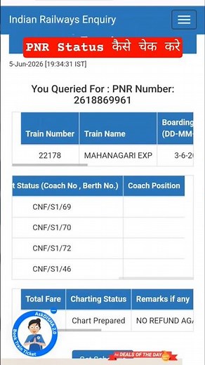 Pnr statuskaise check kare #pnrstatus #tickets #pnr