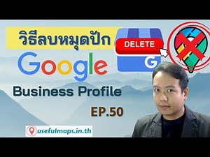 How to Delete listing pin Google Business Profile (GBP) Update Ver.2024 | EP.50