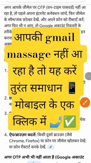 Gmail is not receiving messages solution #gmail #gmailaccount #shorts #solution #technicalsanjit #yt