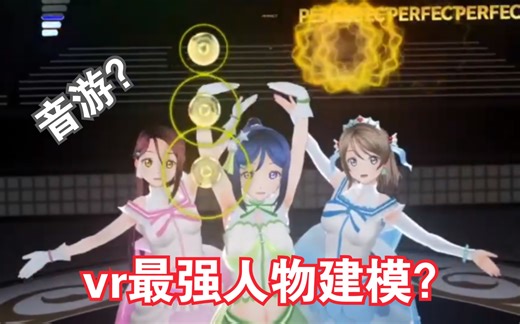 【COM3D2】first live vr模式自由视角 - Blooming Dreaming！[lovelive sunshine（雾)] 3d定制女仆2.5