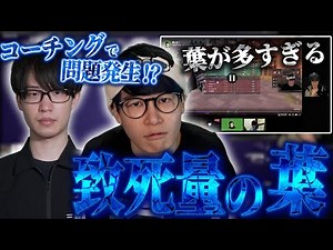 画面に葉が多すぎると話題のコーチングがこちら【VALORANT/葉ちゅべ/切り抜き】