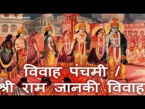 Shri Ram Ki Barat | श्रीराम की बारात | Bal Kand Ramayan Katha | TulsiKrut ramayan