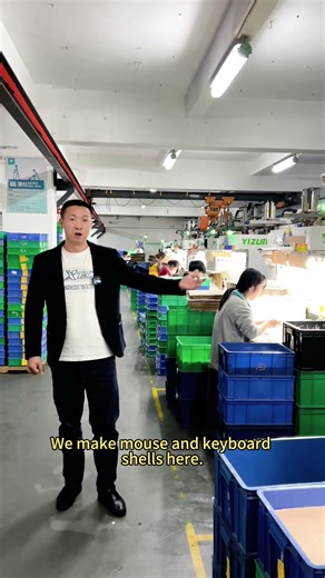 This is our mouse and keyboard manufacturing factory.