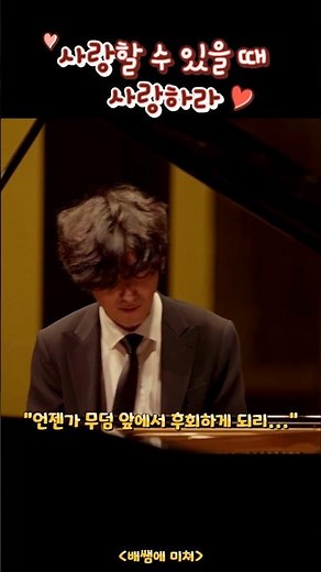 임윤찬 "리스트 사랑의 꿈 3번" Yunchan Lim "Liszt “Liebestraum No.3" #YunchanLim #Liszt #임윤찬 #리스트 #사랑의꿈