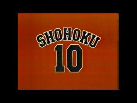 1994年 テレビ朝日CM(スラムダンク)+石川県ローカルCM2