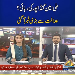 383K views · 25K reactions | Ali Amin Gandapur Case | Latest Updates from Court | Capital Tv #CapitalTV #CapitalNews #CapitalLive #aliamingandapur #case | Capital TV | Facebook