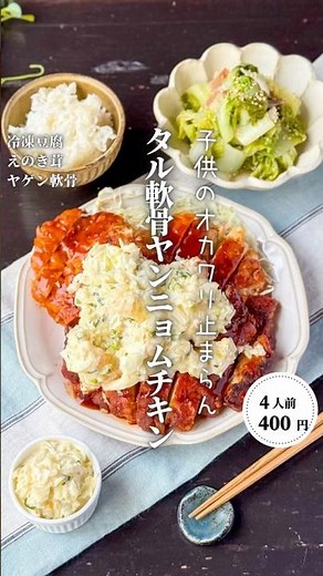 Chicken Cartilage with Dalyangnyeom #shorts #cooking #menu #easyrecipe #budgetrecipe #recipe #coo...